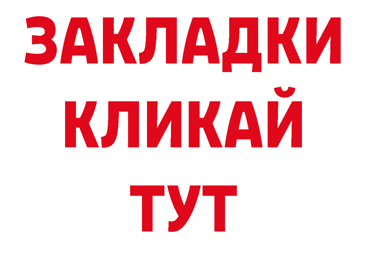 Бутират BDO вход площадка кракен Заозёрск